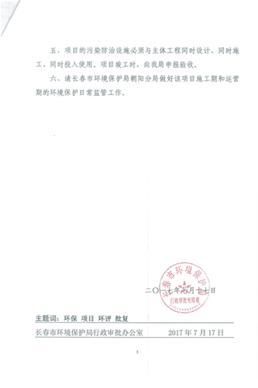 BBIN宝盈集团供热环保信息更新内容2019.7.4_05.png BBIN宝盈集团供热环保信息更新内容2019.7.4_05.png