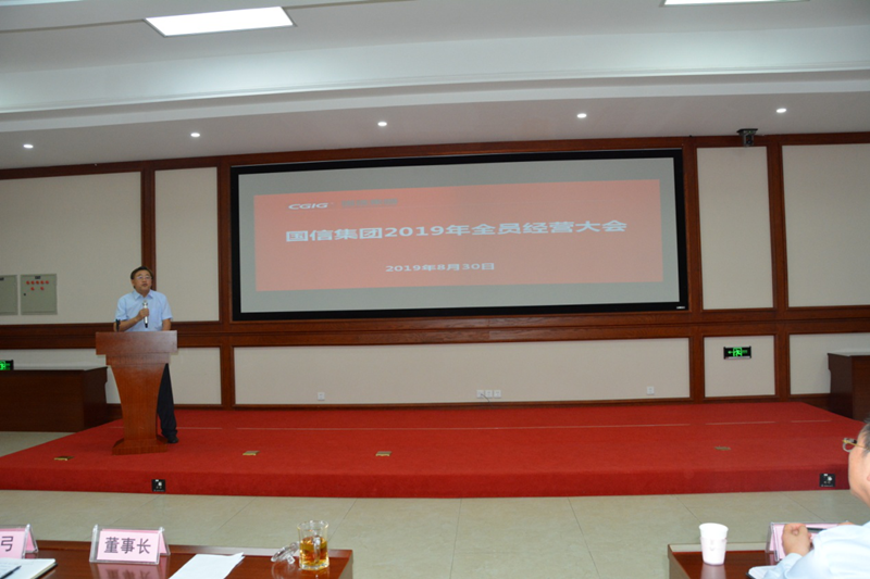 9.BBIN宝盈集团集团2019年全员经营大会.png 9.BBIN宝盈集团集团2019年全员经营大会.png