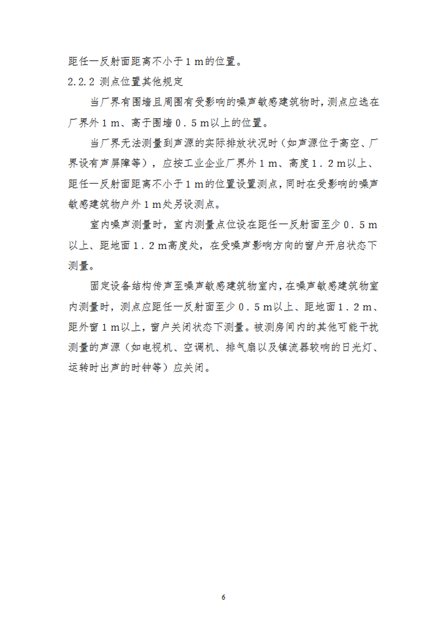 自行监测规划191111_05.png 自行监测规划191111_05.png