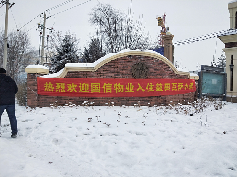 1119.BBIN宝盈集团物业收受益田?瓦萨幼镇_副本.png