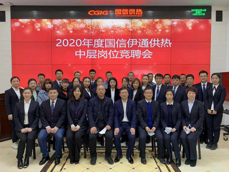 00012.节能总公司进行中层竞聘大会_副本.png 00012.节能总公司进行中层竞聘大会_副本.png