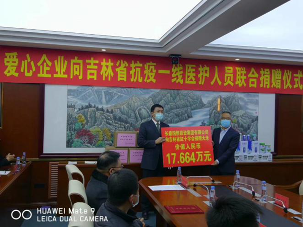 3。宋扬总裁出席捐赠典礼并合影留想.png