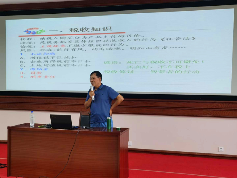 025中港建工集团进行税务知识培训_副本.jpg 025中港建工集团进行税务知识培训_副本.jpg