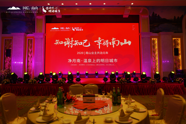 12.2020BBIN宝盈集团南山业主家宴成功进行_副本.jpg 12.2020BBIN宝盈集团南山业主家宴成功进行_副本.jpg