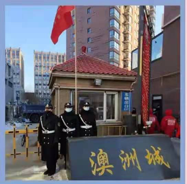 4.BBIN宝盈集团物业正式收受澳洲城幼区_副本.png