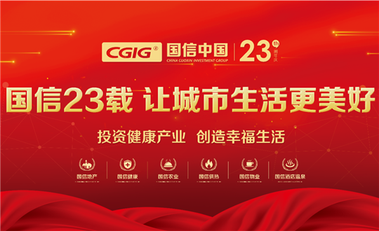 11.喜迎BBIN宝盈集团集团23周年华诞_副本.png