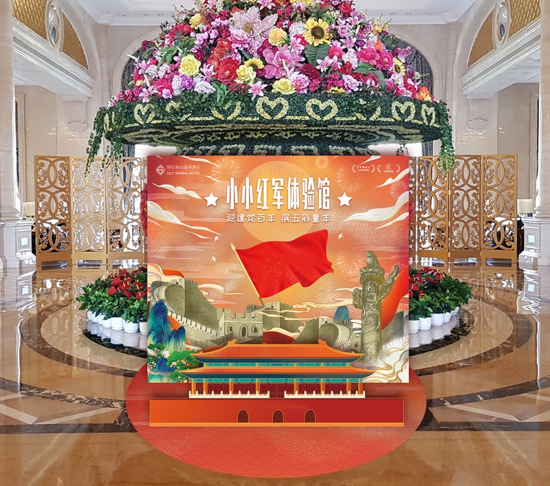 20BBIN宝盈集团南山酒店进行建党百年红色游览专题活动.jpg