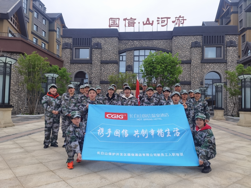 16.长白山BBIN宝盈集团温泉酒店新员工培训合影.jpg 16.长白山BBIN宝盈集团温泉酒店新员工培训合影.jpg