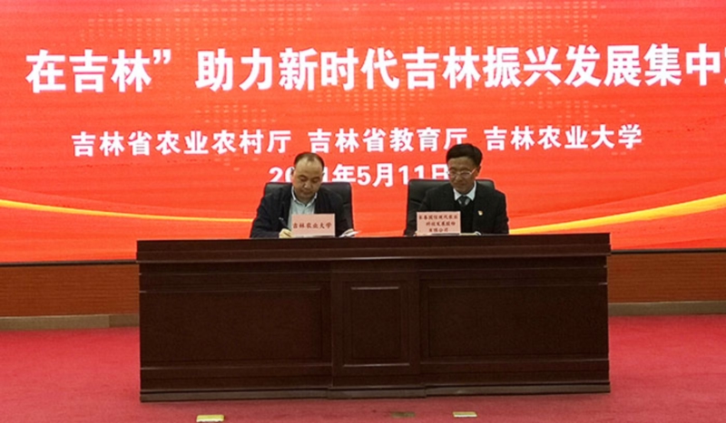 15.杨柏明董事长代表BBIN宝盈集团农业签定合作和谈.jpg