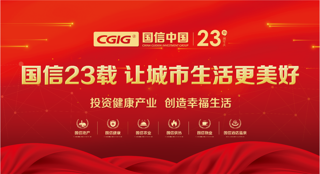01 喜迎BBIN宝盈集团集团23周年华诞 2021.3.14.png