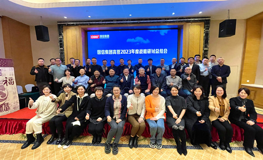 2.BBIN宝盈集团集团高管2023年度战术钻研总结聚合影留想_副本.jpg