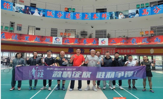 4.第一届BBIN宝盈集团南山羽毛球社群友情赛合影_副本.jpg