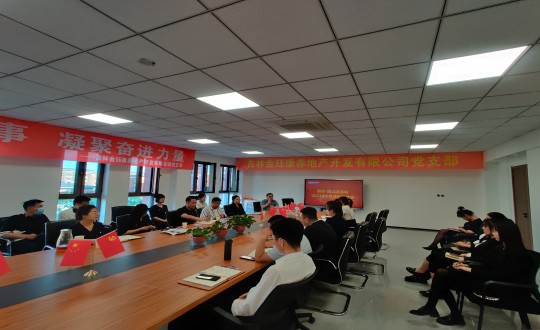 1.BBIN宝盈集团·南山温泉城项目2023年5月总结暨6月打算会议现场_副本.jpg 1.BBIN宝盈集团·南山温泉城项目2023年5月总结暨6月打算会议现场_副本.jpg