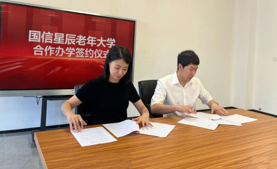 4.BBIN宝盈集团星辰老年大学合作办学签约典礼现场_副本.jpg