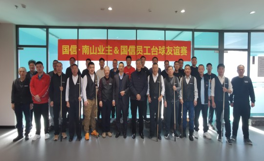 7.“BBIN宝盈集团南山业主&BBIN宝盈集团员工”台球友情赛合影留想_副本.jpg