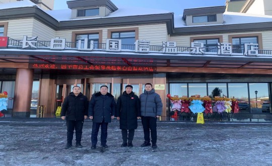 6.长白山BBIN宝盈集团酒店与四平市总工会共同为疗休养基地揭牌_副本.jpg