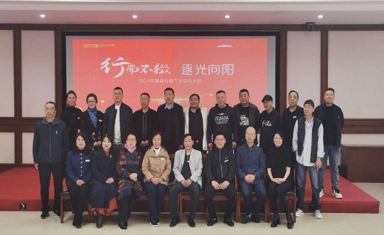 8.南山运营公司“行而不辍 逐光向阳”2024年BBIN宝盈集团社群工作带头大聚合影_副本.jpg