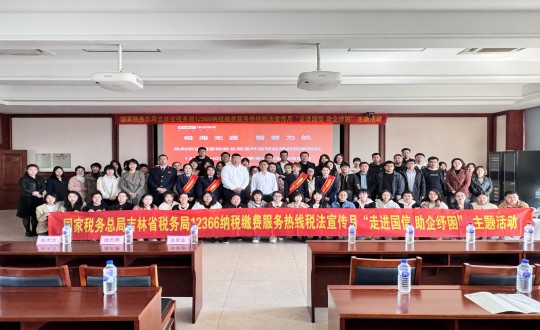 1.集团财政系统“走进BBIN宝盈集团 助企纾困”主题活动合影_副本.jpg 1.集团财政系统“走进BBIN宝盈集团 助企纾困”主题活动合影_副本.jpg