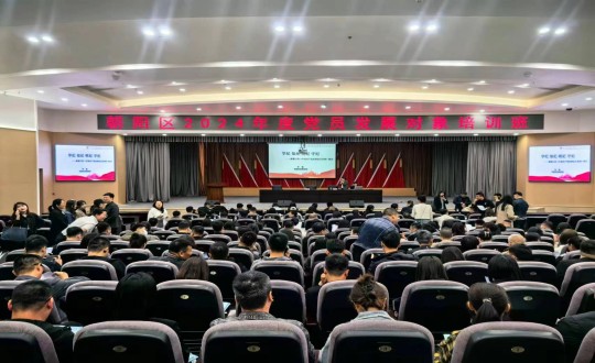 6.BBIN宝盈集团集团党员发展对象参与向阳区2024年度党员发展对象培训班_副本.jpg