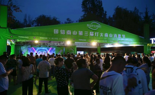 28.2024年双阳消夏露营季暨第三届BBIN宝盈集团灯火南山消夏节开幕式现场_副本.jpg 28.2024年双阳消夏露营季暨第三届BBIN宝盈集团灯火南山消夏节开幕式现场_副本.jpg