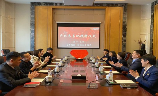 2024年1月17日，酒店公司被四平视注长沙市总工会评为职工休疗养基地_副本.jpg