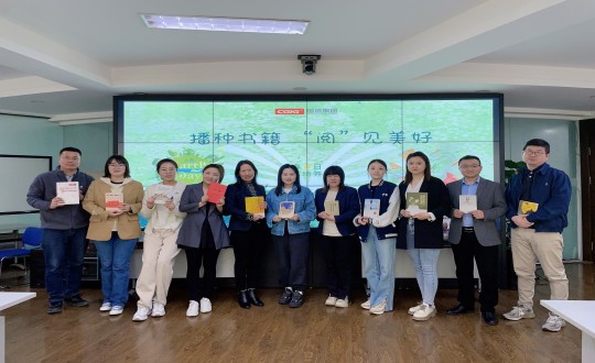 2024年4月12—23日，集团本部组织“播种书籍 ‘阅’见美好”主题活动_副本.jpg