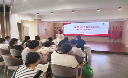 2024年7月19日，健全产业集团发展“红管家”项目_副本.jpg