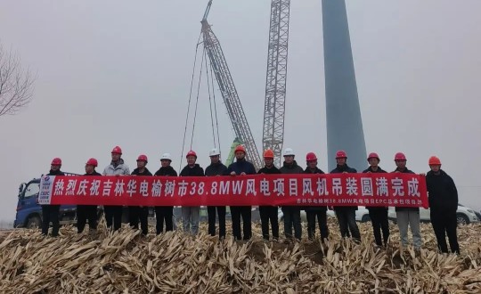 2024年11月3日，装配式总公司明阳集团华电分散式榆树市风电项目圆满实现_副本.jpg