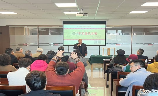 2024年11月12日，南山运营公司进行主题为“风生水起·幸福启航”的风水智慧公益课_副本.jpg