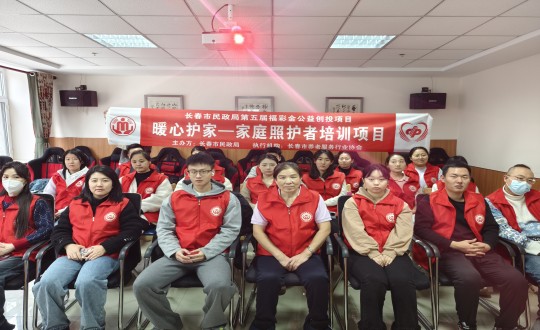 17.健全产业集团居家服务事业部长护险幼组参与市民政局第五届公益创投活动_副本.jpg 17.健全产业集团居家服务事业部长护险幼组参与市民政局第五届公益创投活动_副本.jpg